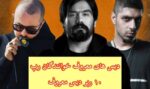 معرفی 10 دیس رپر های معروف ایرانی که جنجالی شد !! (+عکس)