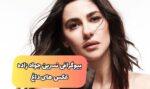 نسرین جوادزاده کیست؟ | بیوگرافی بازیگر سریال سیب ممنوعه (+مجله عکس ها)